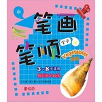 蔬果