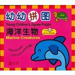 幼幼拼图-海洋生物
