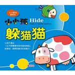 小小孩IQ游戏书: 躲猫猫