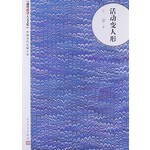 朝内166人文文库·中国当代长篇小说：活动变人形 