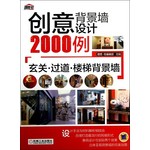 玄关·过道·楼梯背景墙