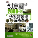 沙发背景墙
