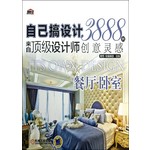 自己搞设计：来自顶级设计师3888例创意灵感，餐厅·卧室