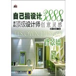 自己搞设计：来自顶级设计师3888例创意灵感，背景墙
