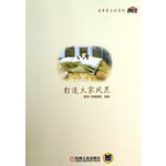 打造大家风范