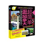 逛加拿大超简单:不懂英语也能游遍加拿大