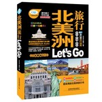 北美洲旅行Let’s Go 