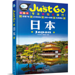 Just Go旅行指南系列:日本