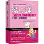 微心理：1分钟，解读爱情的微心理游戏 