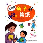超有趣亲子剪纸