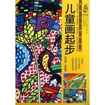 美术入门-儿童画起步