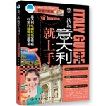 第一次玩意大利就上手