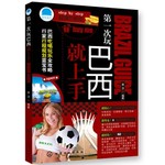 第一次玩巴西就上手 