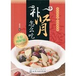 补肾怎么吃:全彩图解版 