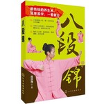 八段锦 