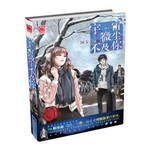 宇宙微尘不及你