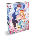 庄园王子夏风恋