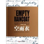 空雨衣