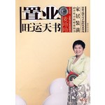 麦玲玲置业旺运天书