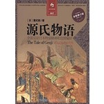 决定经典007：源氏物语