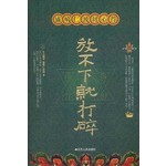 盛噶仁波切心得