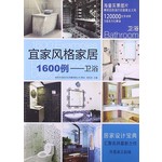 宜家风格家居1600例：卫浴[1600 Examples of Comfortable Living Interior Design:Bathroom]