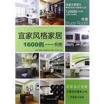 宜家风格家居1600例：书房