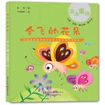会飞的花朵