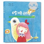 昨晚的梦