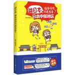 游日本，谁告诉你只有东京?