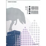 平面构成