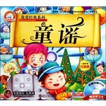 童谣