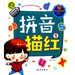 拼音描红．1