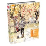亲爱的小孩