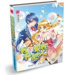 我的男友是超人