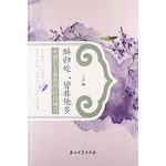 醉归处，皆非他乡：南唐后主李煜