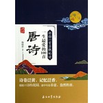 许你一首清绝的诗：一生最爱的10