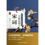 许你一首昳丽的词：一生最爱的10