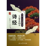 许你一首风雅的歌：一生最爱的10