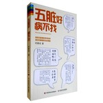 五脏好病不找