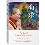 有求：二十一度母给你温暖