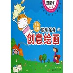 聪明宝宝创意绘画：想象力