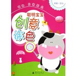 聪明宝宝创意涂色：食物 日常用品