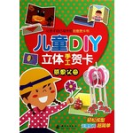 儿童DIY立体手工贺卡：感恩父母 