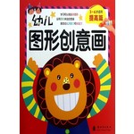 幼儿图形创意画（提高篇）