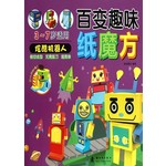 百变趣味纸魔方：炫酷机器人