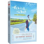 我自流浪，心自远方
