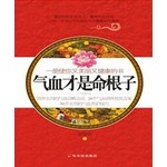 气血才是命根子