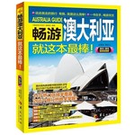 畅游澳大利亚