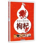 餐桌上的中药：枸杞